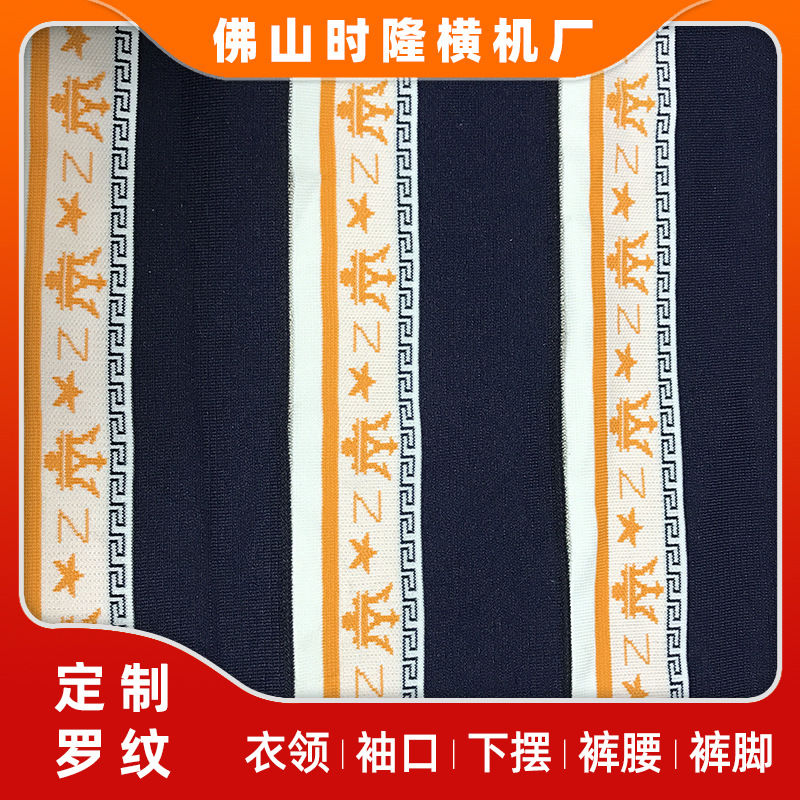 罗纹厂家加工针织面料1X1罗口下摆领口罗文裤头厂家销售价格实惠