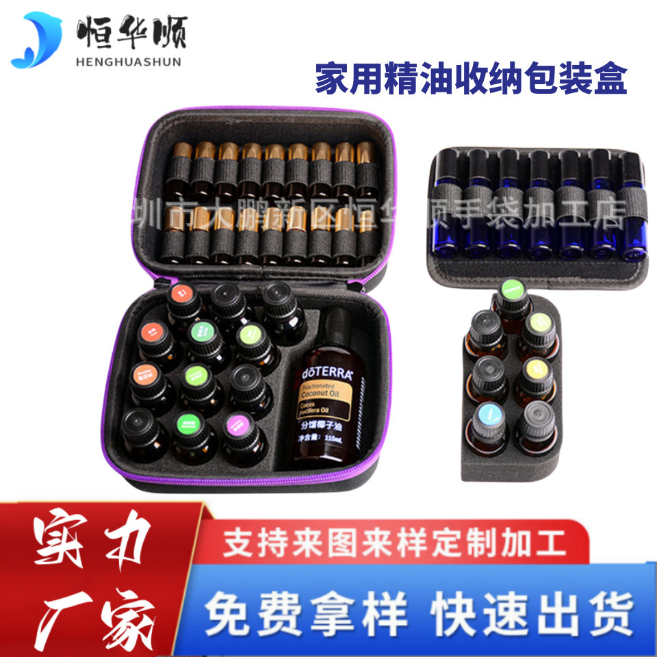 便携式30格EVA多色精油收纳盒 3C数码拉链硬壳包装盒 eva包装盒