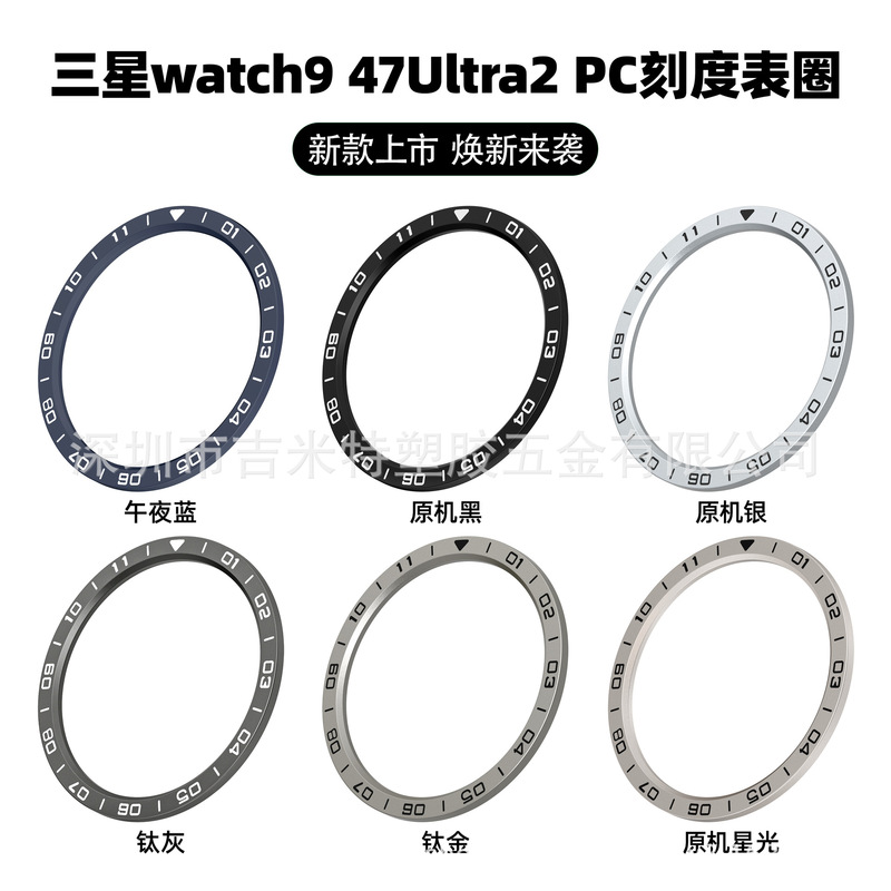 Suitable for Samsung Watch Ultra2 watch bezel 47mm PC scale ring case ring tempered film 3-in-1 set Suitable for Samsung Watch Ultra2 watch bezel 47mm PC scale ring case ring tempered film 3-in-1 set