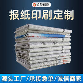 学厂家印刷生学习报刊 印制行业报纸 校报班级报 大学报新闻报纸