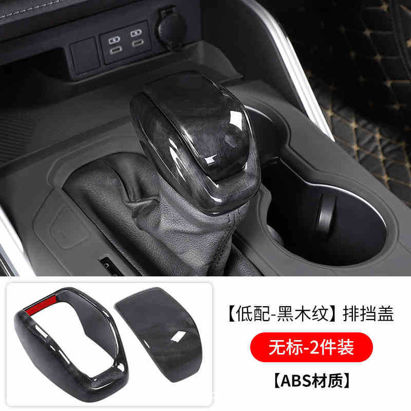 Rongfang RAV4 Hanwei Landa Weisa Linglu 放車ギアハンドルカバー装飾ギア保護カバー修正|undefined