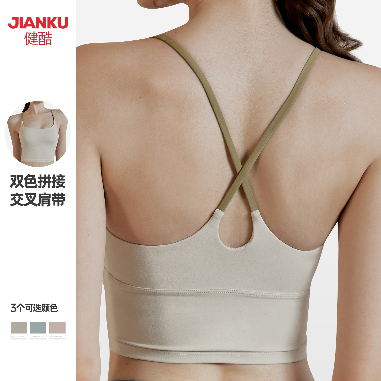 스포츠 속옷 여성의 피부 친화적 인 알몸 작은 슬링 요가 조끼 섹시한 얇은 어깨 스트랩 크로스 피트니스 아름다운 등