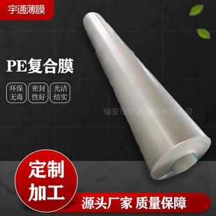 Factory Direct Sales of Large Discounts on 1000mm Wide Pearl Cotton Composite Low-Pressure Film