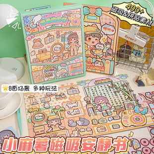 Small Potato Play Holiday Sticker Magnetic Quiet Book Small Organ Handmade Book Little Girl Magnetic Stereo Sticker