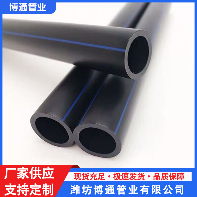 温室大棚喷灌管浇地管 PE给水管农田灌溉 果园浇地聚乙烯供水管材