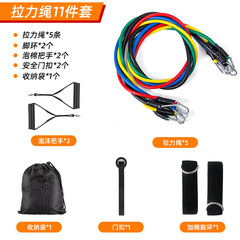 Cross-border TPE latex 11-piece tension rope multifunctional 150-pound carabiner tensioner fitness tension rope set