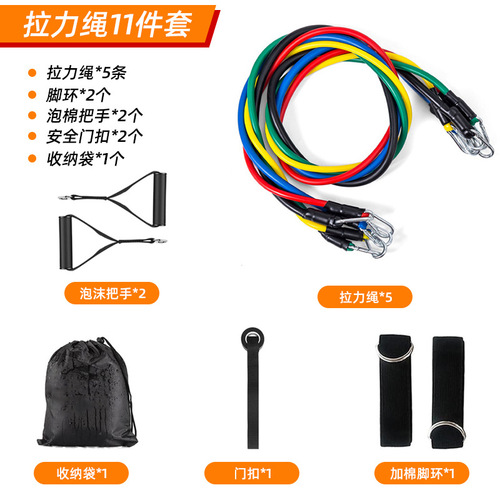Cross-border TPE latex 11-piece tension rope multifunctional 150-pound carabiner tensioner fitness tension rope set