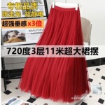 网纱半身裙广场舞纱裙度大摆舞蹈裙高腰跳舞演出长裙字纱裙子