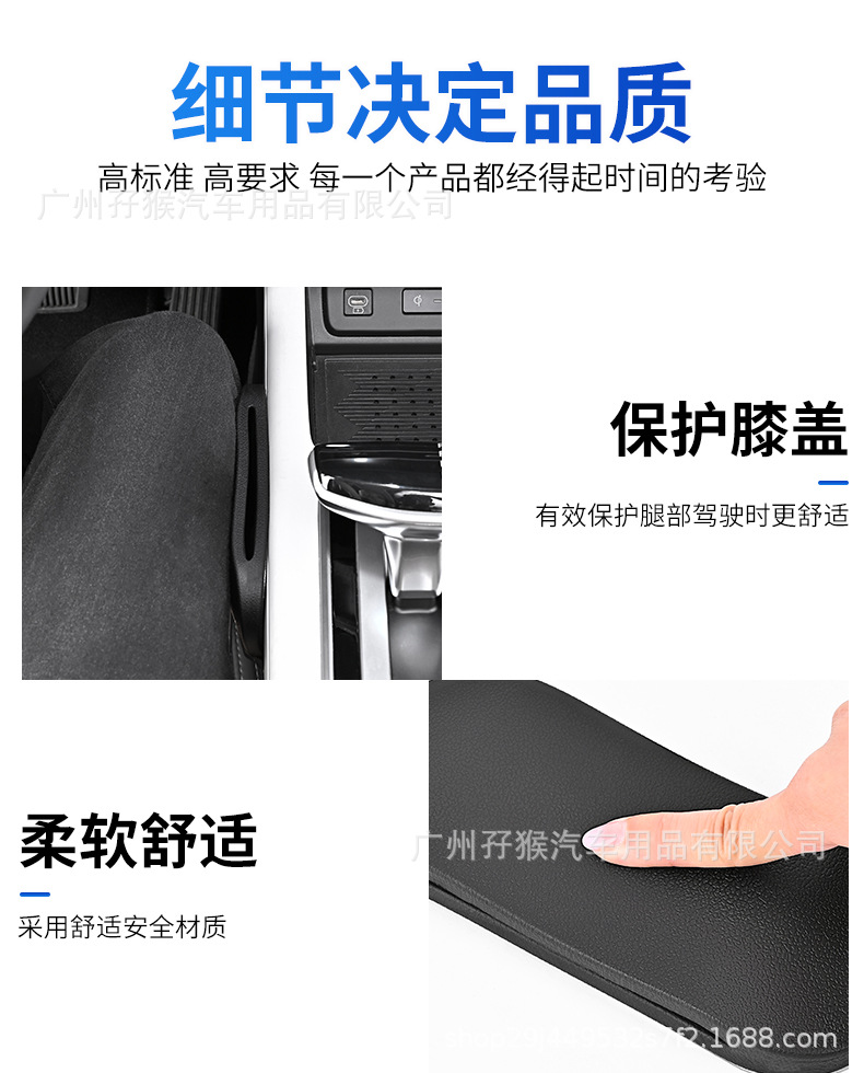 Car Knee Pads, Leg Pads, In-Car Leg Supports, Knee Cushions, Car Door Center Console Leg Cushions, Foot Pads, Protective Pads