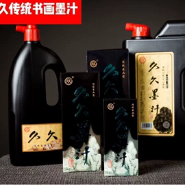 文房四宝套件;墨水;塑料瓶、壶