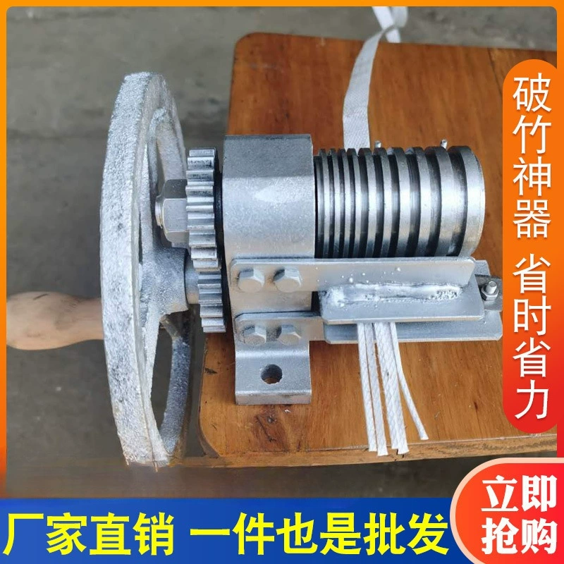 Пластмассовая стальная лента раздвижная машина бамбуковая проволока профессиональная раздвижная машина