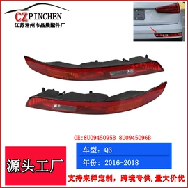 车身及附件;中网;雾灯