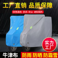 電気自動車のオートバイの日焼け止めカバーの防雨カバーの車カバーの電気自動車カバーの車カバーは四季通用を厚くします。