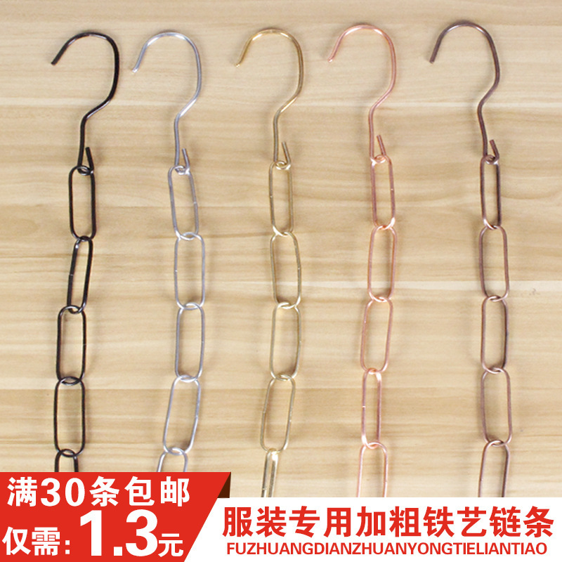 Clothing Display Hanging Iron Chain Clothing Store Connecting Strip Display Stand Hanging Ring Iron Chain Hanging Strip Chain