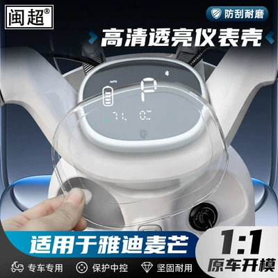 Central Control Screen Protector – Other vehicle instruments