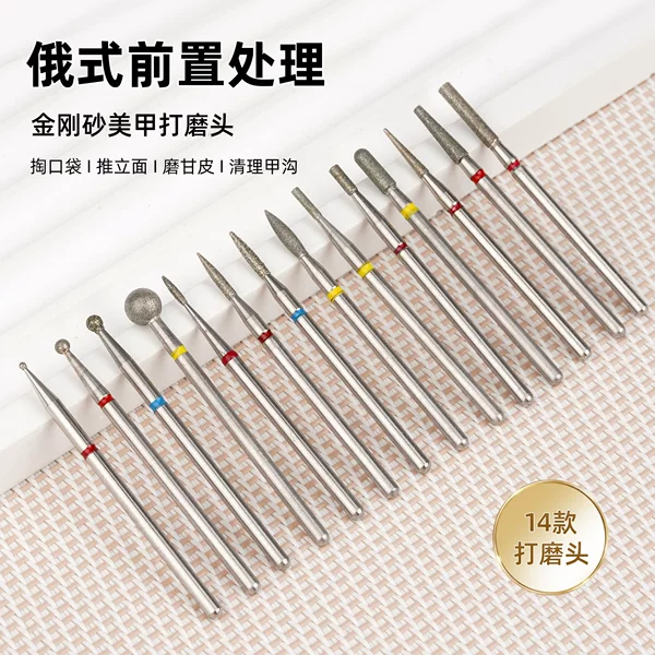Retail selling 14 front nail grinding head emery grinding head not hot to remove dead skin grinding head open pocket
