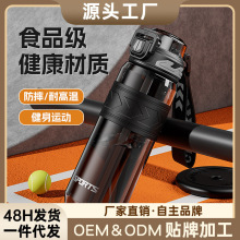 运动水杯大容量男士女学生上学专用耐高温带吸管杯子夏季便携水壶