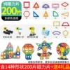 Big, magnetic, 200 pieces