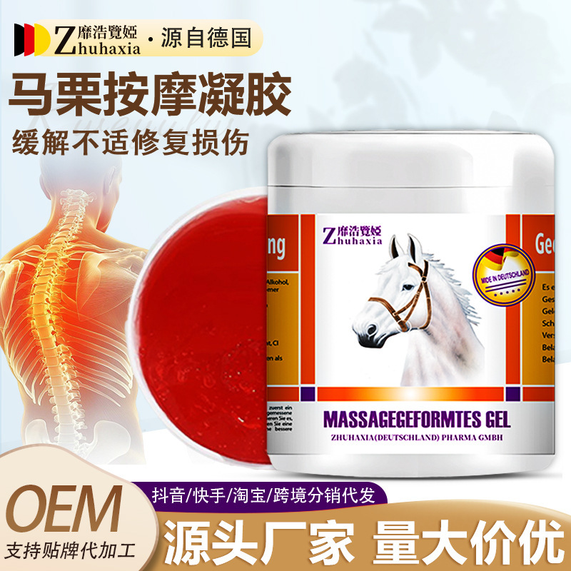 500ml德国靡浩览娅马膏按摩凝胶颈部腰部发热按摩热敷按摩膏批发|undefined