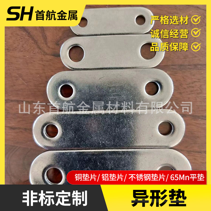 非标垫片加工65Mn平垫片 方形垫片 碗型垫片紧固件华司介子