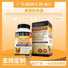 现货姜黄胶囊TurmericCapsules生姜姜黄素亚马逊批发胶复合广东产