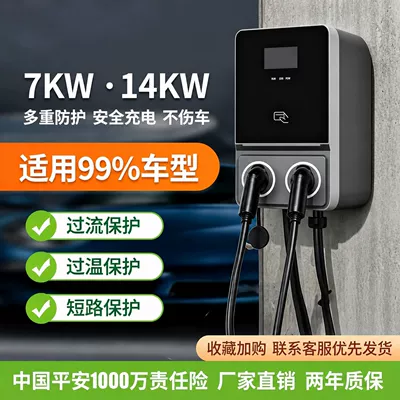 Elektrikli avtomobil şarj cihazları gun for new energy