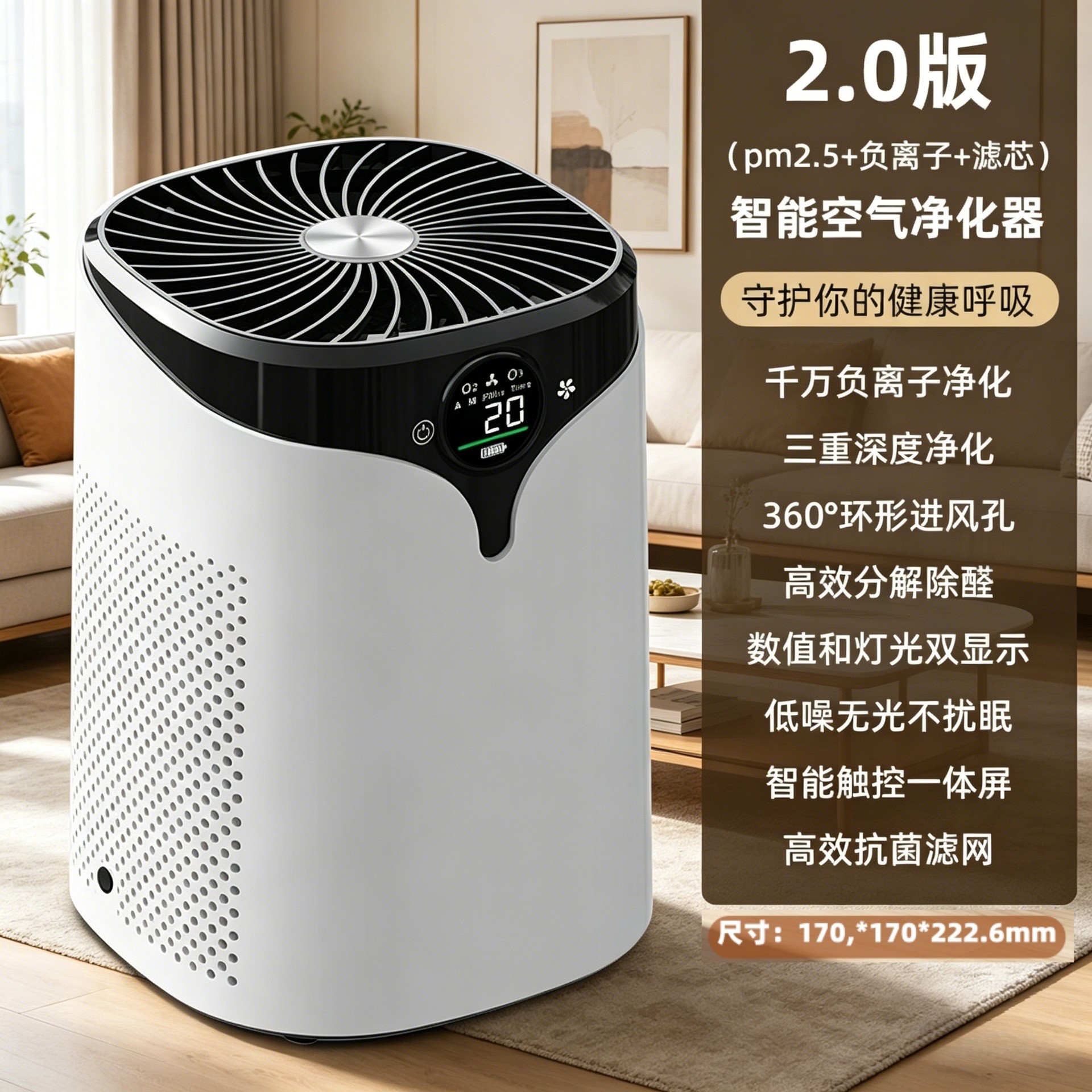 기본형 2.0 (PM2.5 + 다층 필터 + 음이온)