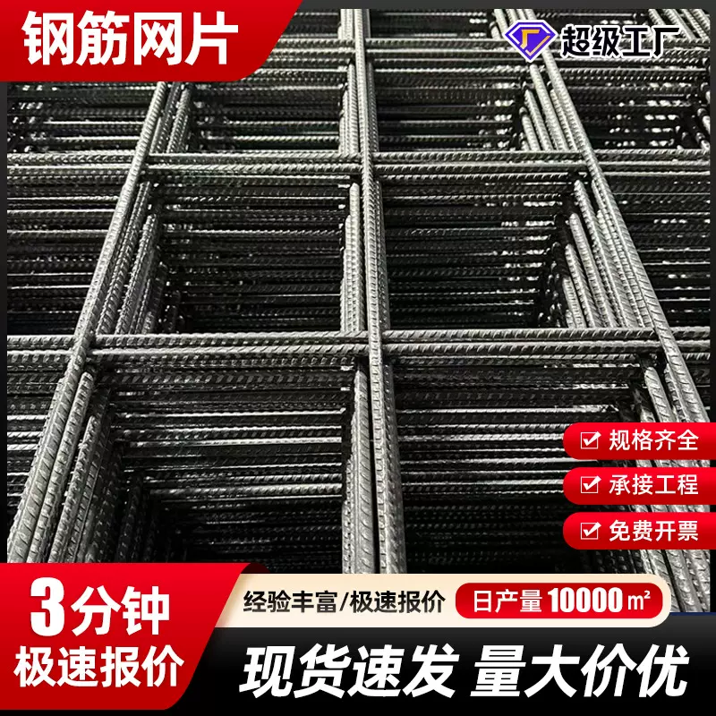 钢筋网片焊接网桥梁隧道浇筑螺纹钢丝网片建筑水泥防裂钢筋网片