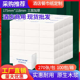 缘爱抽纸100包 批发家庭装餐巾纸木浆纸巾白包家用擦手纸婴儿适用