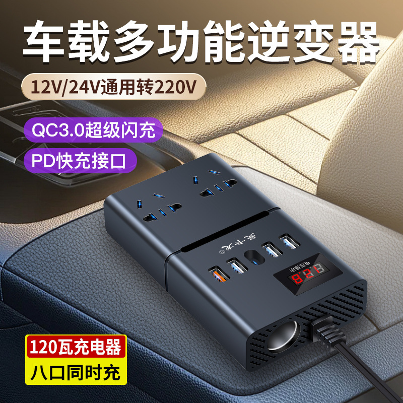 車載インバーター12v 24v回転220v自動車昇圧器充電トラック家庭用コンセント電源変換器|undefined