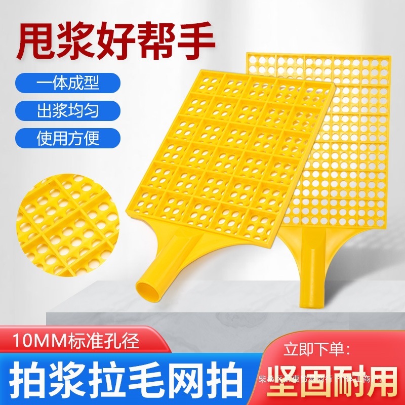 工地拍浆拍子拍浆拉毛神器甩浆板拍浆拉毛工具拍水泥砂浆甩浆神器|undefined