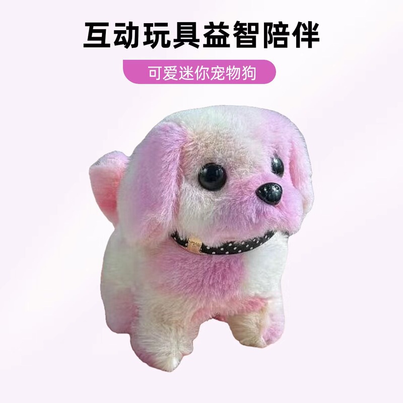 おもちゃの犬子供のおもちゃぬいぐるみ電気おもちゃ歩くシミュレーション犬ロボット犬子供のギフト小さなおもちゃ|undefined
