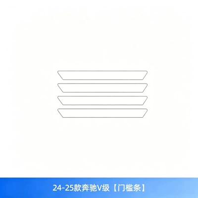 Car interior film | navigation screen tempered glass film - 2024-2025-mercedes-benz-v-class-door-sill-protector