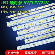 低压5v护眼灯灯条12V硬灯条24Vled灯条48V楼梯轮廓线条灯车厢灯条