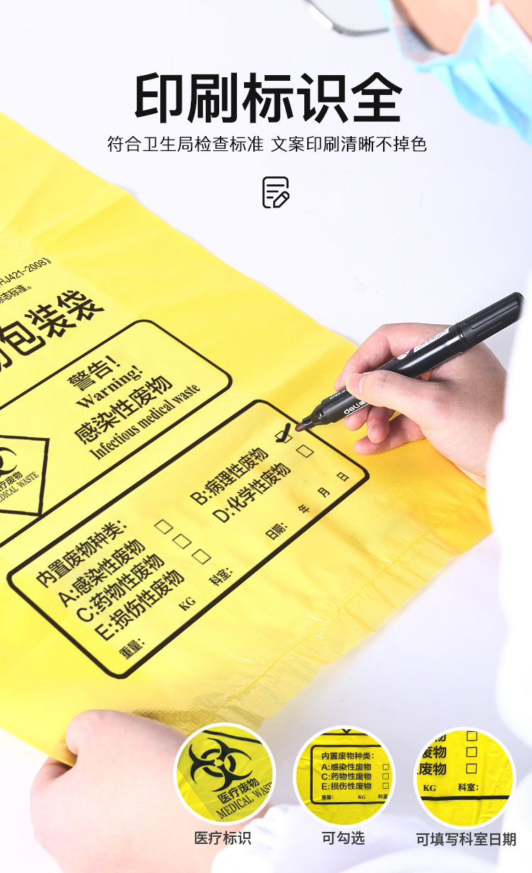 医疗袋详情-恢复的_06.jpg