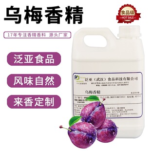 ����ʳƷ  ��÷/��÷�Lζ�㾫IFF  �m����Ʒ���� ��Ѭ��÷Ԓ÷