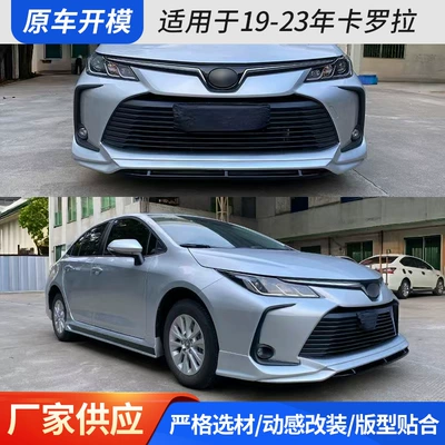Rear Lip, Rear Spoiler, Lower — Big Surrounded