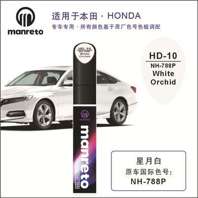 Avtomobil boya qələmləri, Pen Crystal White Tenth Generation - hd-10-white-orchid-pearl