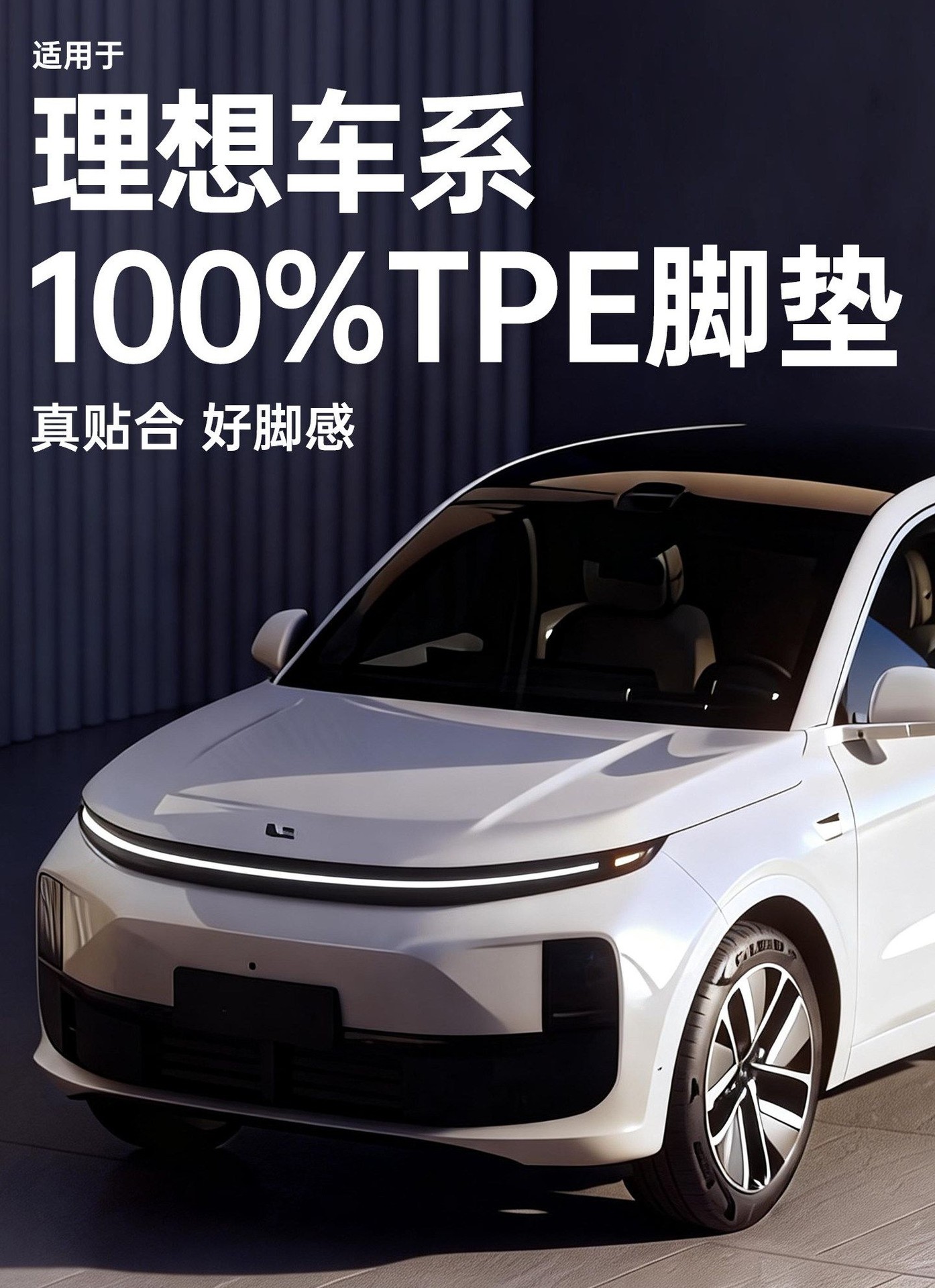 25 types of TPE carpet mats suitable for the Ideal L6pro Max new version i8i6L7L8L9 car