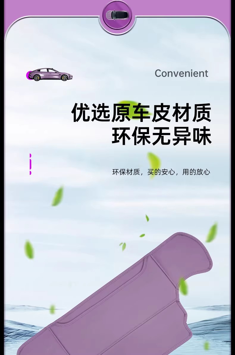 Suitable for the New Generation Xiaomi Su7 Anti-Kick Pad, Rear Seat Backrest Pad, Refrigerator Protection, and Wear-Resistant Accessories