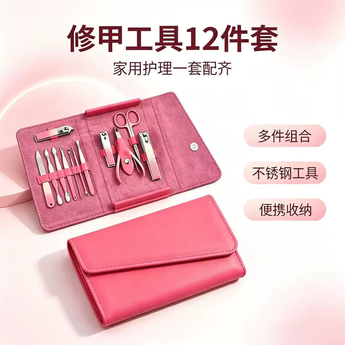 指甲刀套装高端12件套双色按扣皮包修甲工具家用指甲钳修脚指甲剪