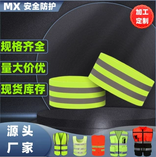 反光臂带定制批发户外运动腕带跑步骑行反光腕带高视性手腕带高亮