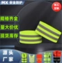 反光高亮骑行运动臂带