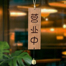 创意实木双面雕刻店铺正在营业休息中已打烊日式装饰挂牌木牌招牌