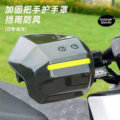 Skuter Sükan Külək Qalxanı Əl Örtüyü Motosiklet Elektrikli Nəqliyyat Vasitəsi Külək Qalxanı