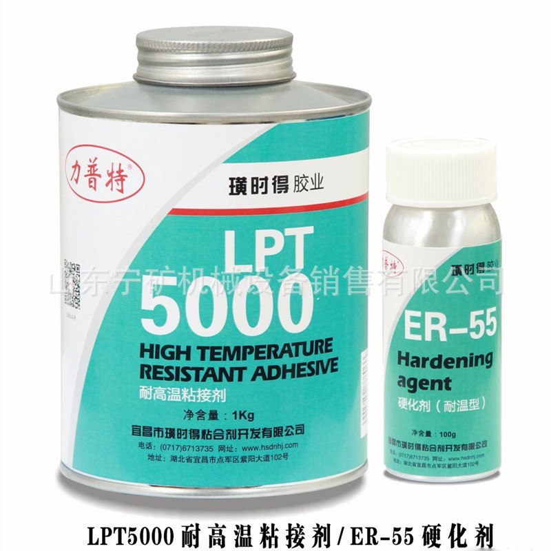 货源充足力普特LPT3000粘接剂 输送带冷硫化粘接胶LPT3000