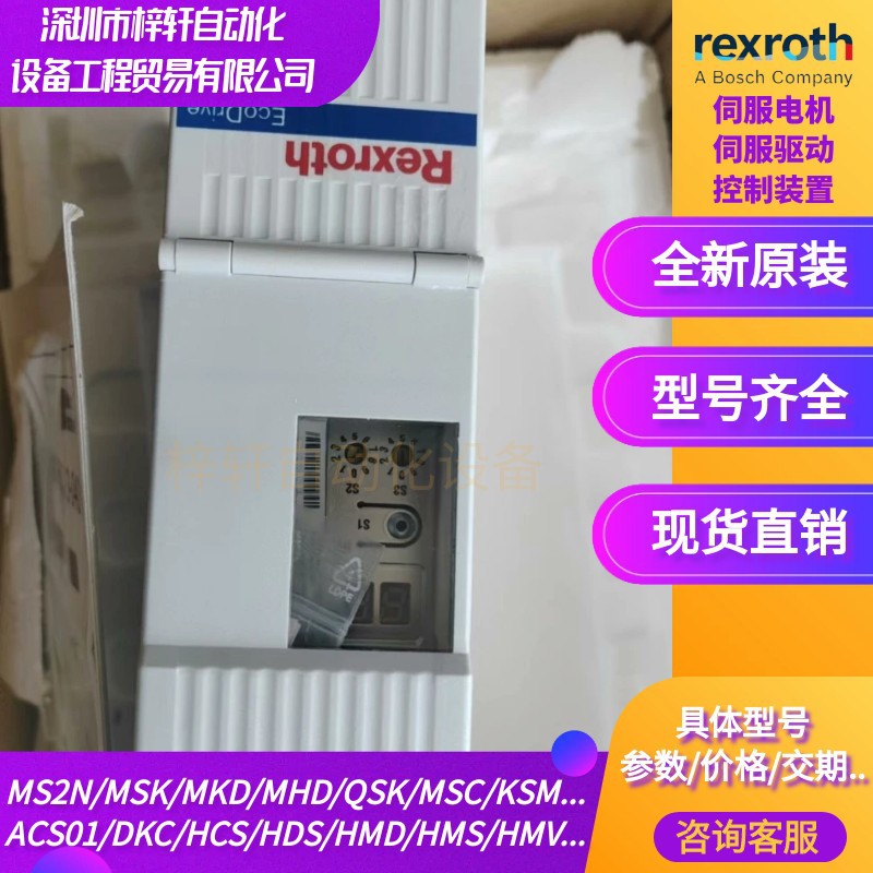 力士乐驱动器R911279426DKC01.3-040-7-FW原装正品现货
