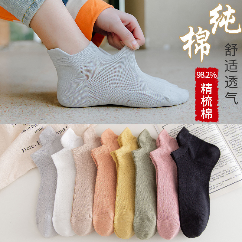 Spring New Anti-Pilling Pure Cotton Women's Shallow Low-Cut Boat Socks Summer Cotton Pure Color Short Invisible Socks for Women
