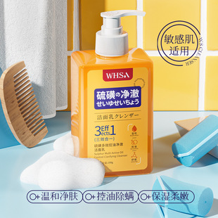 Whsa Sulfur Facial Cleanser 350g Multi-Effect Facial Cleansing Oil Control Facial Cleanser Student Party Cleansing Cleanser