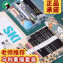 马利素描铅笔套装全套小学生绘图画画工具箱美术用品考试2B铅笔盒